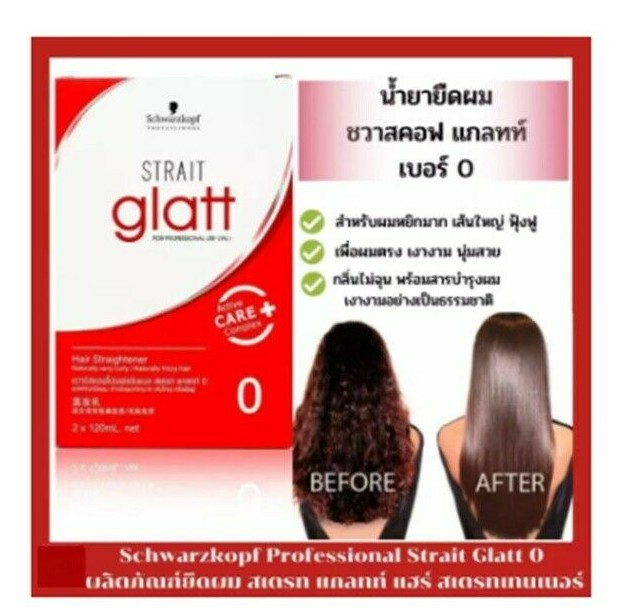 Schwarzkopf Glatt Hair Straightener Professional Curly Frizzy Porous Coloured