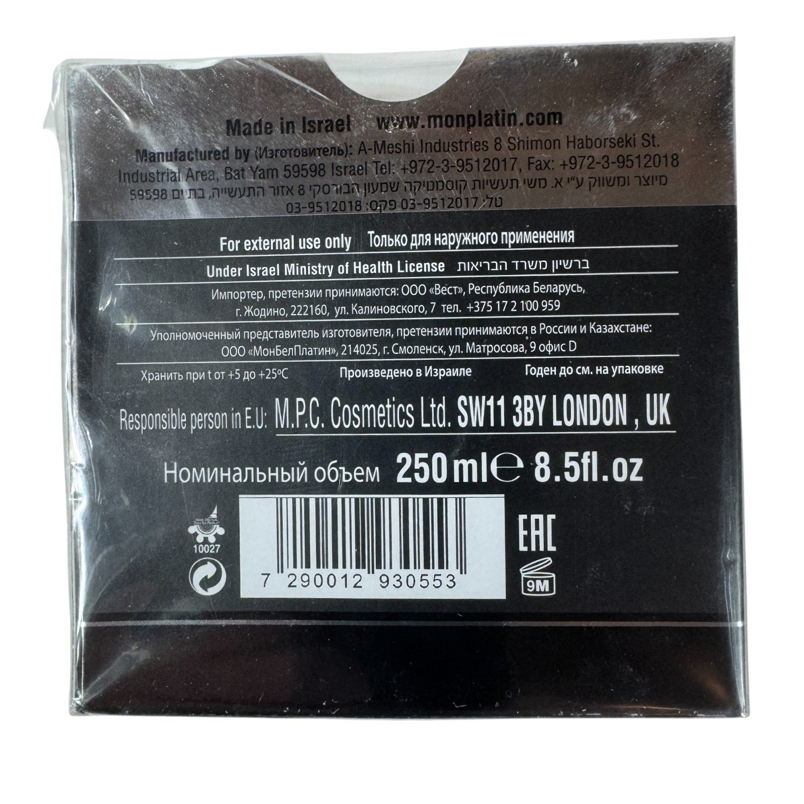 Mon Platin Black Caviar Collection Hair Mask 250 ml 8.5 fl oz Dead Sea Minerals