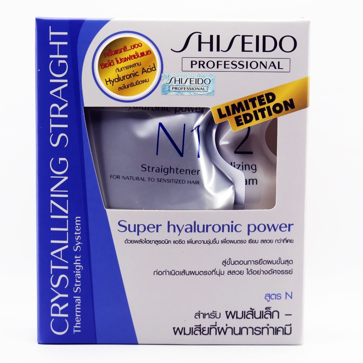 Shiseido N Crystallizing Straight Natural Sensitized Hair Straightener 125g x 2