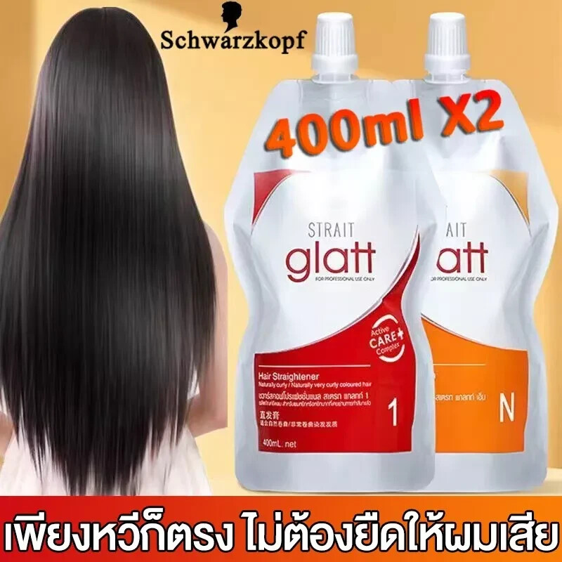2 Sets Schwarzkopf Glatt No.1 Hair Straightener Cream For Very Curly Frizz