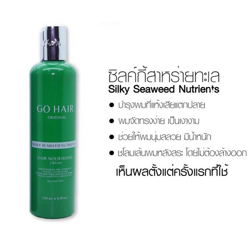 4x Go Hair Silky Seaweed Nutrients for dry & damaged hair with split ends 250ml