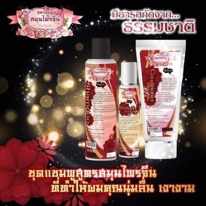 Noon Chinese Herbal Long Hair Shampoo Conditioner Serum Straightening ( 2Set)