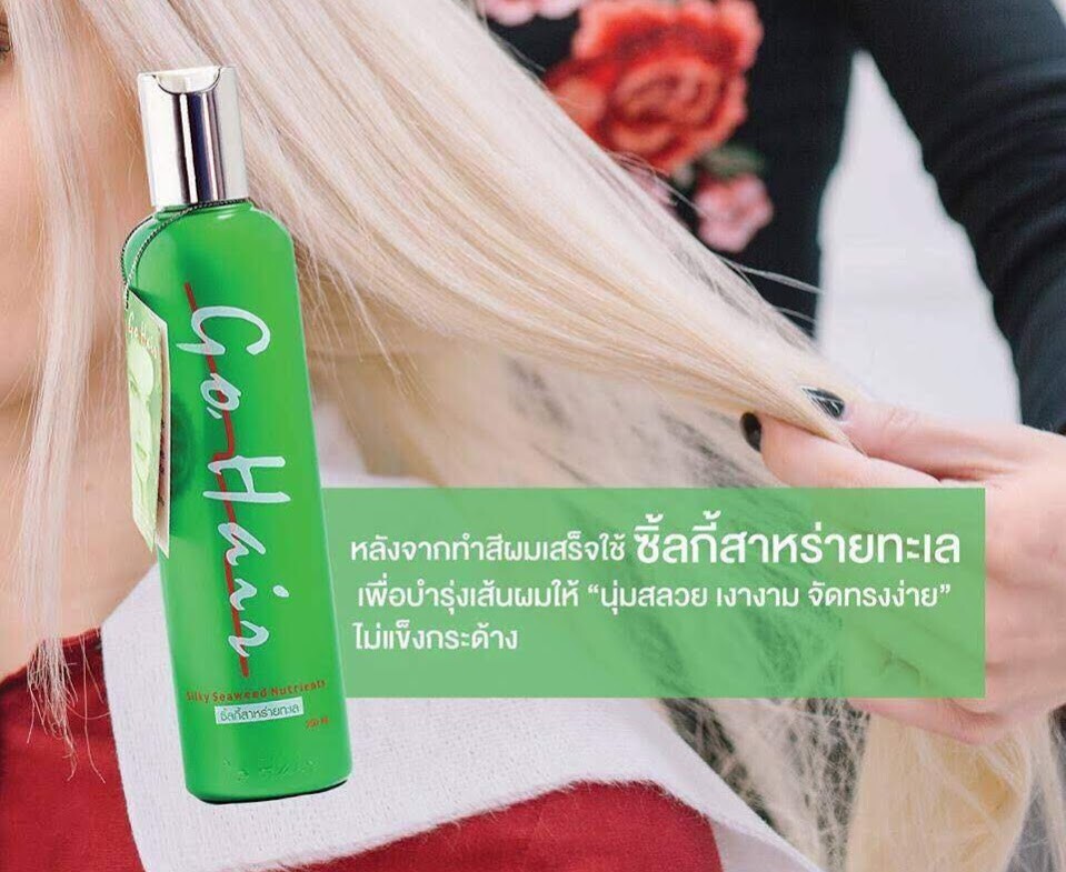 2x250ml New Go Hair Silky Seaweed Nutrients Extra Milk Hair for Dry Hair Smooth