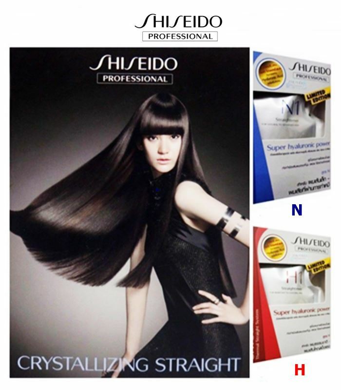 Shiseido hair straightening cream straight smooth shiny nice has weight not dry