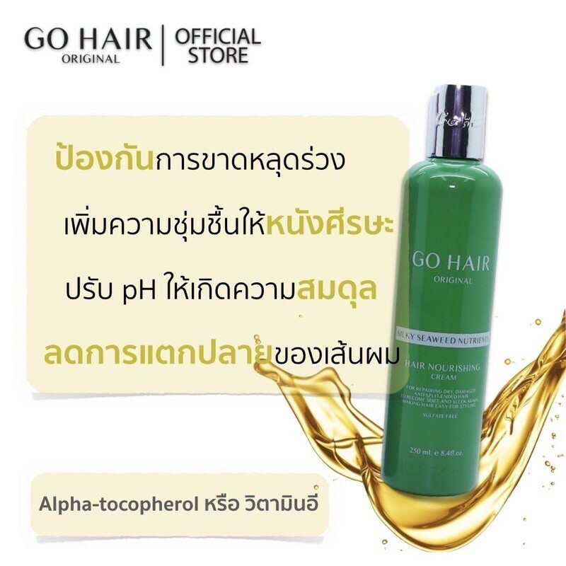 4x Go Hair Silky Seaweed Nutrients for dry & damaged hair with split ends 250ml