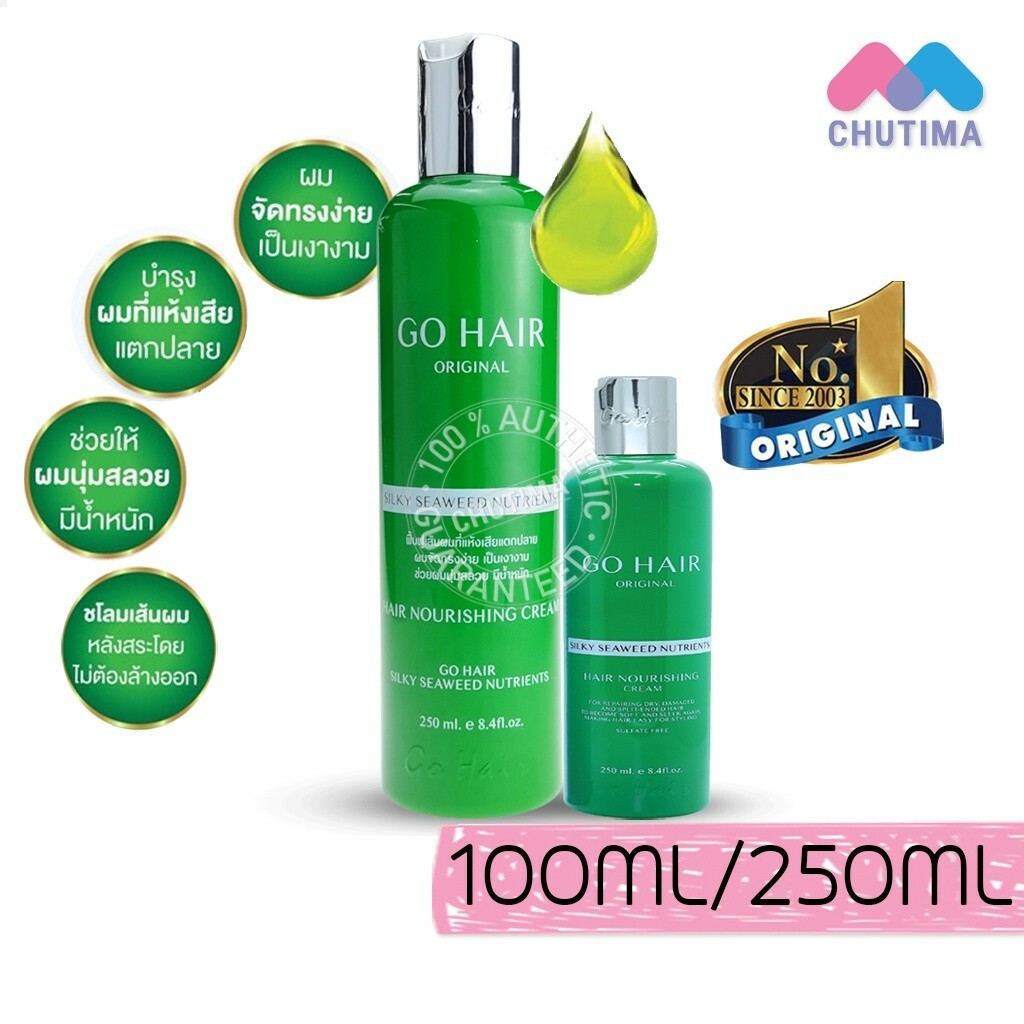 4X Go Hair Silky Nutrients Damaged Hair Extra Milk Leave Treatment 250ML