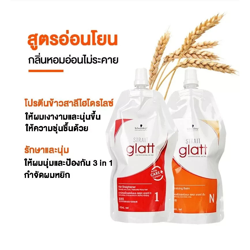 2 Sets Schwarzkopf Glatt No.1 Hair Straightener Cream For Very Curly Frizz