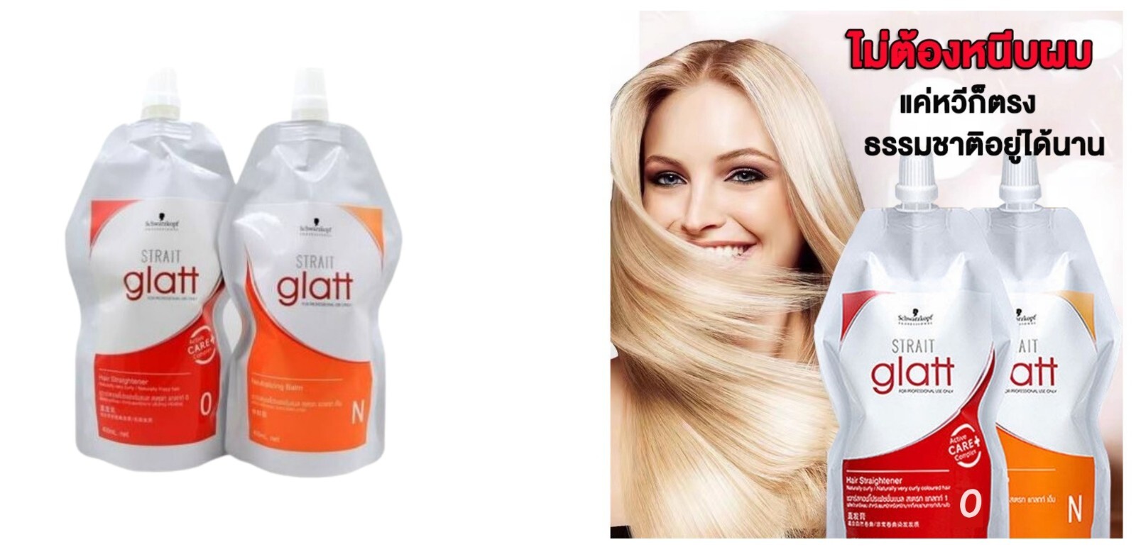 Schwarzkopf Glatt No 0 Hair Straightener Rebonding Straightening Cream 400ml