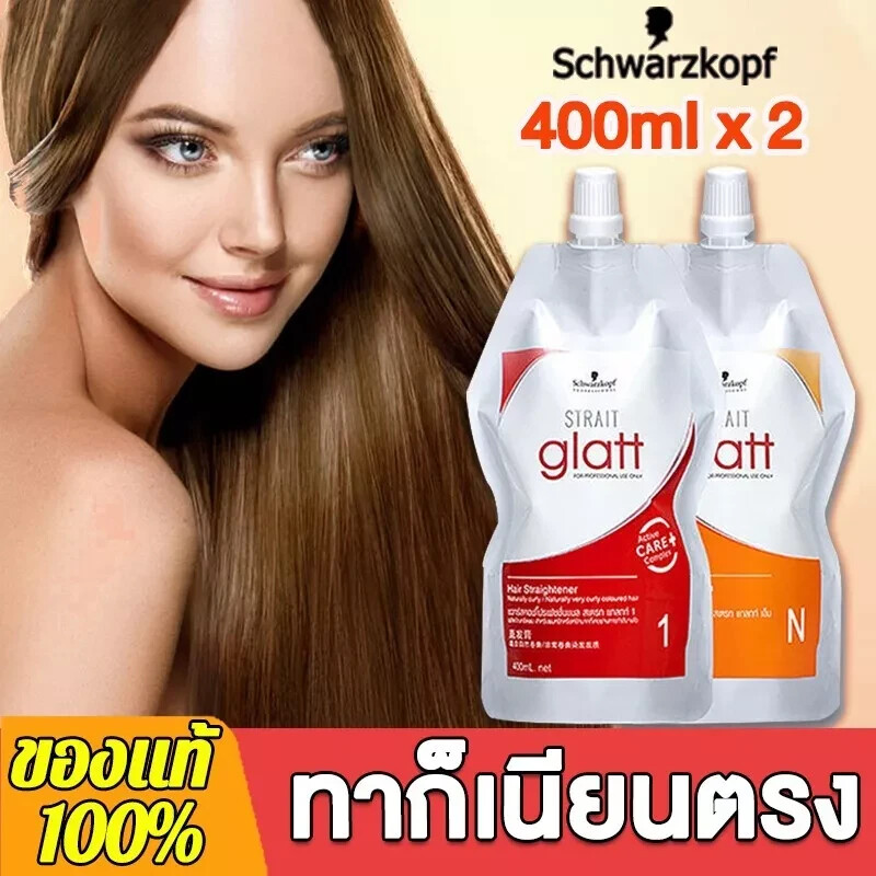 2 Sets Schwarzkopf Glatt No.1 Hair Straightener Cream For Very Curly Frizz