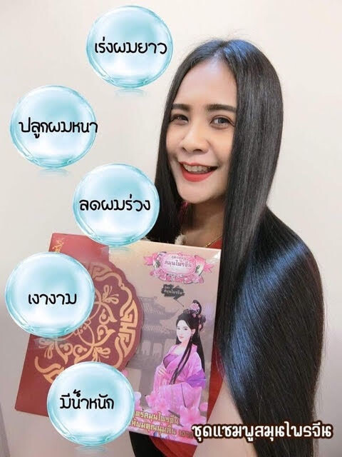 Noon Chinese Herbal Long Hair Shampoo Conditioner Serum Straightening ( 2Set)