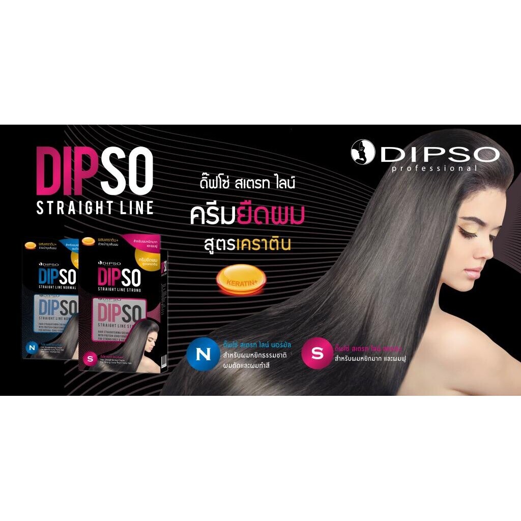 Dipso Straight Line Hair Straightening Cream Keratin Strong Normal Formula 125ml