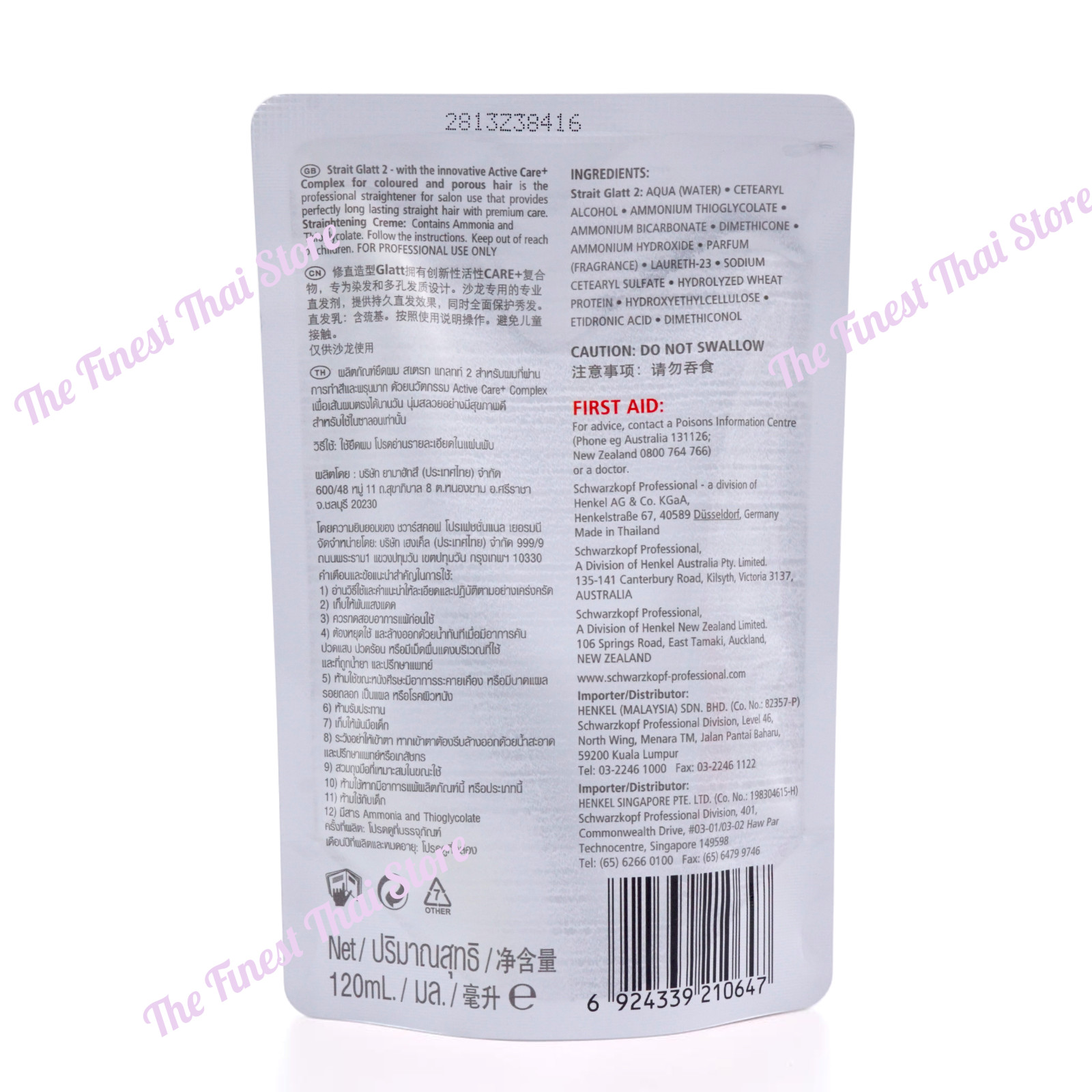 Schwarzkopf Strait Glatt No 2 Hair Straightener Rebonding Cream 120ml set