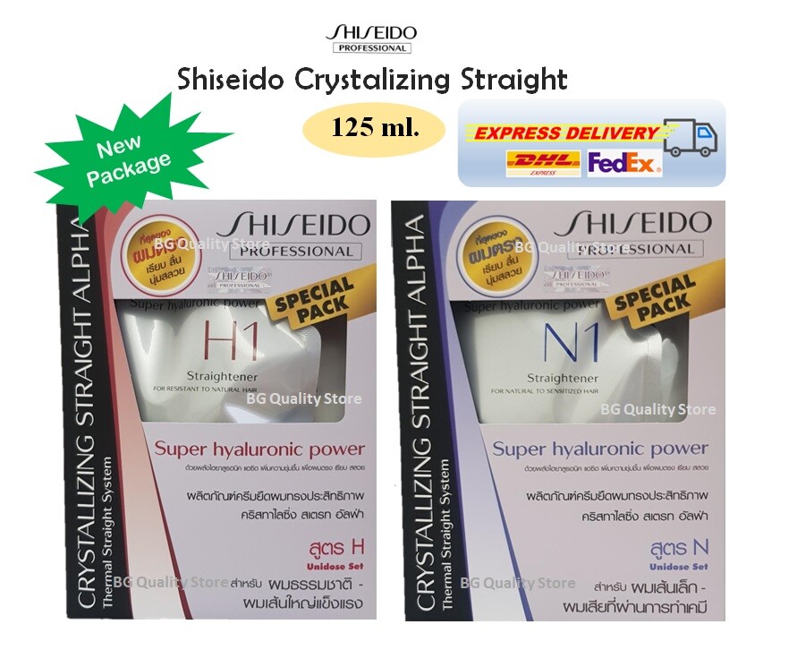 1X 2X Shiseido Crystallizing Hair Straight Straightening Cream Express Shipping
