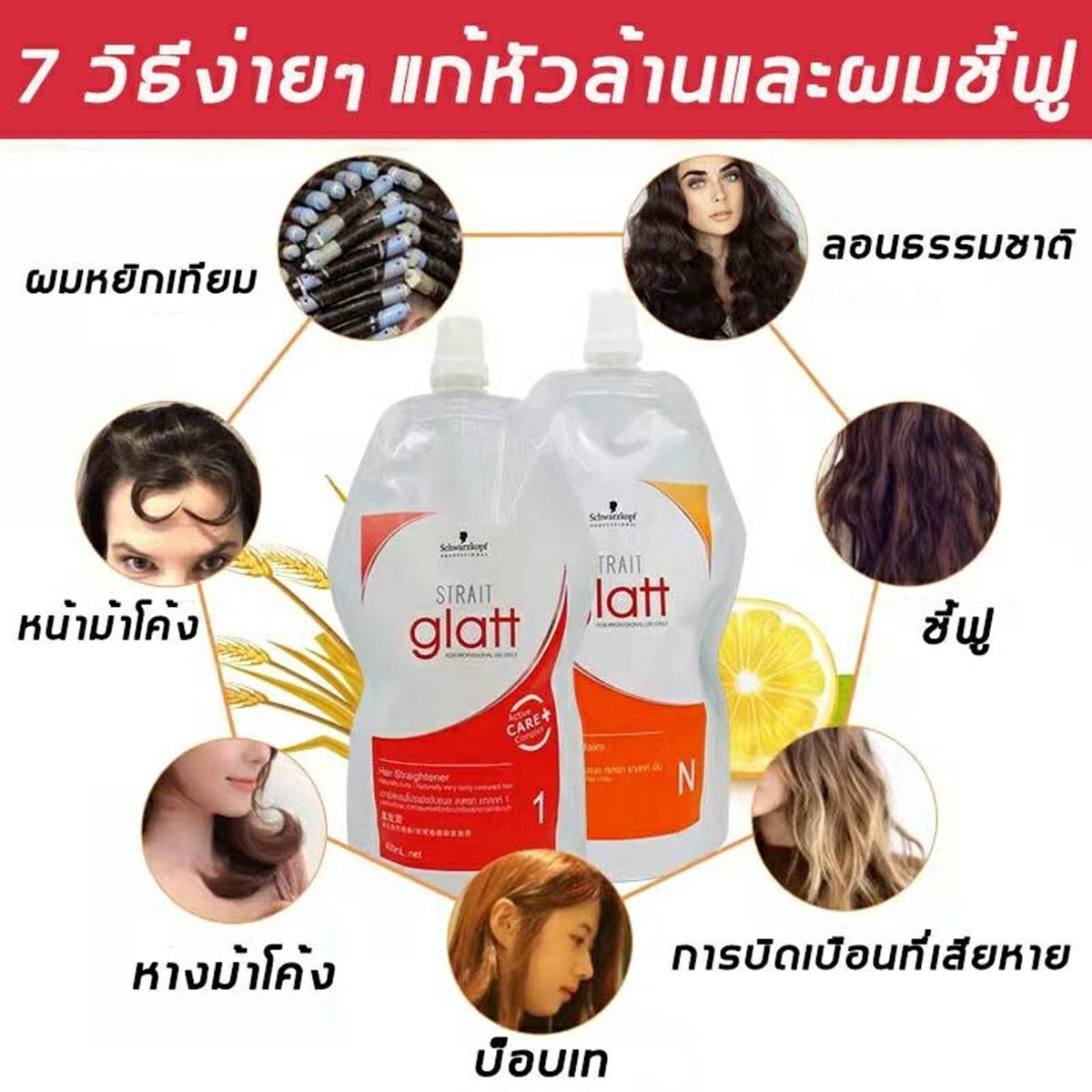 Glatt Schwarzkopf Hair Permanent Straightener Cream No. 2 + N 400 ml Neutralizer