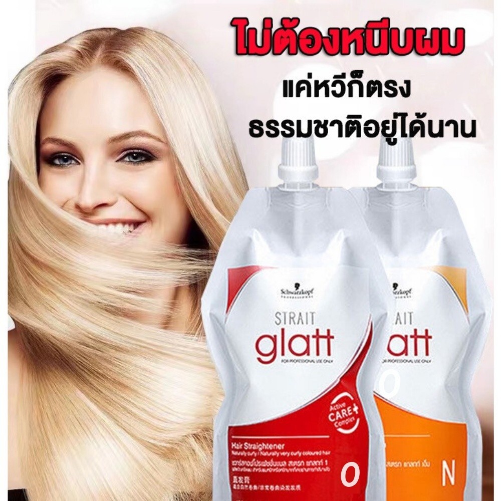 Schwarzkopf Glatt No 0 Hair Straightener Rebonding Straightening Cream 400ml